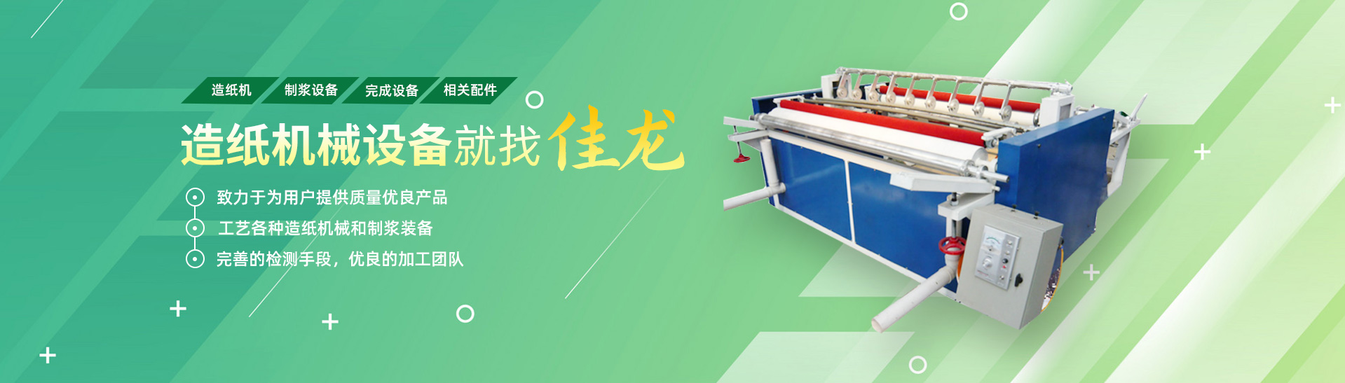 沁陽市草莓污视频機械有限公司