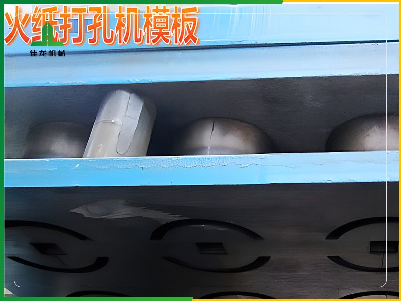 火纸打（dǎ）孔（kǒng）机模具定制