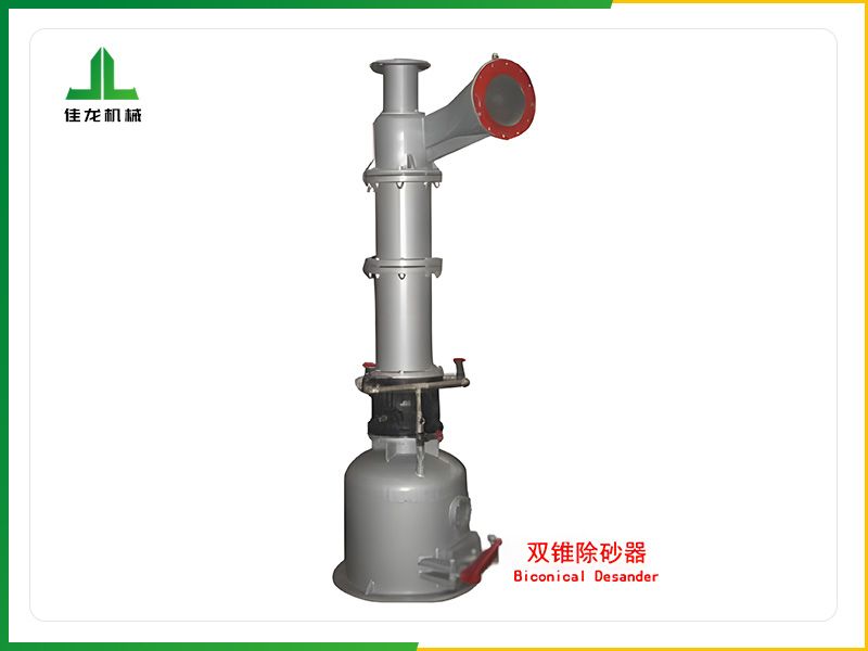 双锥高浓除（chú）渣器